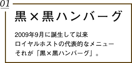 ハンバーグ