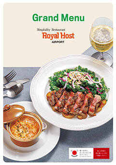 店舗限定メニュー メニュー ファミリーレストラン ロイヤルホスト Royal Host