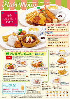 店舗限定メニュー メニュー ファミリーレストラン ロイヤルホスト Royal Host 店舗限定メニュー メニュー ファミリーレストラン ロイヤルホスト Royal Host