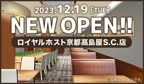 12/19 京都髙島屋S.C.店オープン！