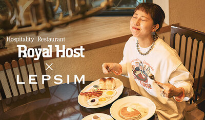 11/20（木）～「ロイヤルホスト」×「LEPSIM（レプシィム）」コラボ商品販売！