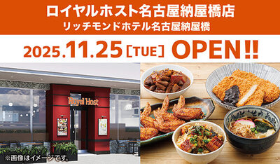 11/25（火）東海地⽅初の朝⾷ビュッフェで"なごやめし"も楽しめる 名古屋納屋橋店オープン！