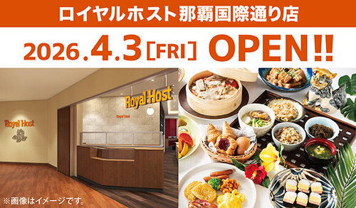 4/3（金） 那覇国際通り店オープン！ 