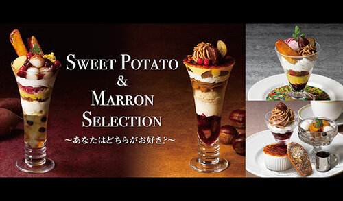 ロイヤルホスト、『SWEET POTATO & MARRON SELECTION～あなたはどちらがお好き？～』を9月16日（水）より販売開始！