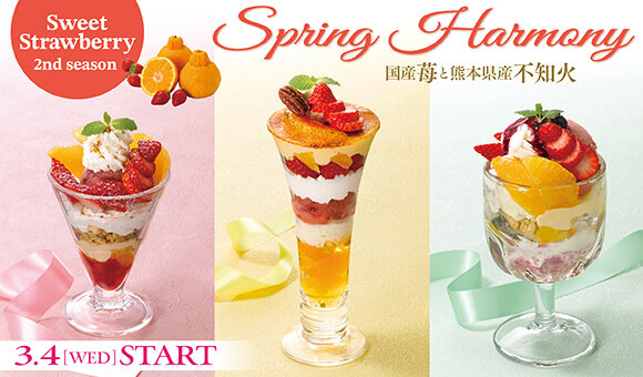 3/4(水)～『Sweet Strawberry 2nd season Spring Harmony』ｽﾀｰﾄ※一部店舗を除く