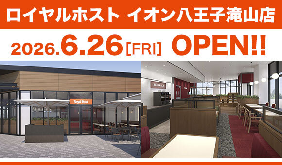 6/26（金）イオン八王子滝山店オープン！