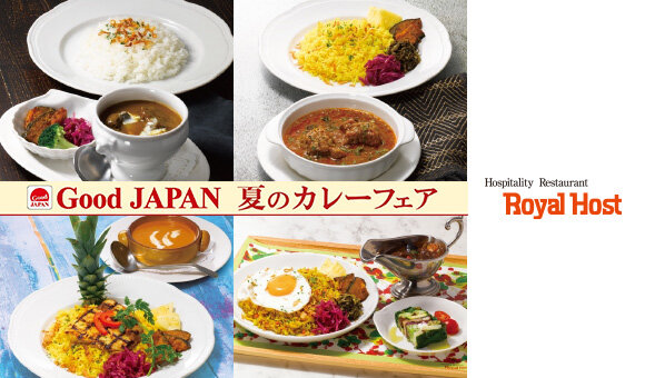 5/27(水)～『Good JAPAN 夏のカレーフェア』開催！※一部店舗を除く 