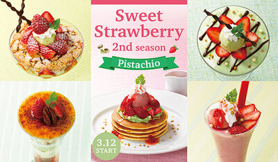 3/12(水)～『苺～Sweet Strawberry 2nd season Pistachio～』スタート※一部店舗を除く 