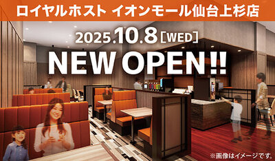 10/8（水） イオンモール仙台上杉店オープン！